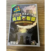 在飛比找蝦皮購物優惠-桌遊 英雄不聯盟 棋牌桌上遊戲