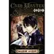 Card Master~塔羅牌之主~ 2