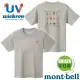 【mont-bell】男女 中性款 Wickron 吸濕排汗短袖T恤.圓領衫.運動上衣/1114737 LGY 淺灰