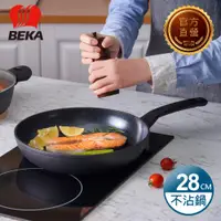 在飛比找PChome24h購物優惠-【BEKA 貝卡】費塔陶瓷鈦不沾鍋單柄平底鍋28cm(BFE