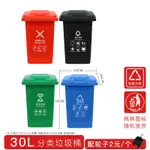 戶外大號垃圾桶 分類垃圾桶 戶外垃圾桶 戶外加厚垃圾桶加輪蓋 分類塑料120L升物業小區環衛垃圾箱桶