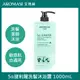 AROMASE艾瑪絲 5α捷利爾洗髮沐浴露 1000ml