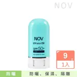 【NOV 娜芙】防曬條霜SPF50+PA++++(9G)