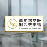 ┅✻亞克力標牌水池易堵禁到茶葉溫馨提示牌訂製雙層鏤空水溶性衛生紙直接丟馬桶洗手間標語牆貼勿倒便池洗手池