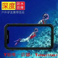 在飛比找Yahoo!奇摩拍賣優惠-適用于蘋果iPhone8plus防水手機殼防摔游泳沖浪防水保