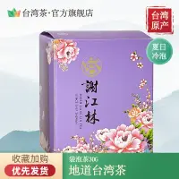 在飛比找露天拍賣優惠-台灣高山茶謝江林茶莊陳年老茶茶包30g