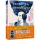 如果不能怪罪你，我要如何原諒你？（暢銷紀念版）：從哭泣、怪罪到原諒，真實療癒你的內在創傷