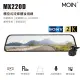 【MOIN車電】MX220D SONY 2K/1080P雙鏡流媒體觸控式電子後照鏡行車記錄器(贈32GB記憶卡)