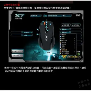 A4 雙飛燕 X-718BK 火力王 電競滑鼠 /送鼠貼鼠墊/ 腳本 /X7滑鼠 劇本 巨集 編程 奧斯卡