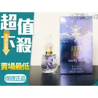 在飛比找Yahoo!奇摩拍賣優惠-《小平頭香水店》ANNA SUI 安娜蘇 Lucky Wis