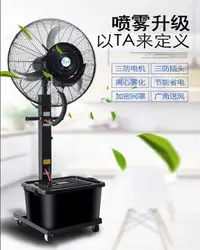 在飛比找樂天市場購物網優惠-工業風扇落地牛角扇大功率電風扇110V大型工業噴霧風扇