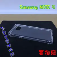 在飛比找蝦皮購物優惠-【現貨 實體拍攝】Samsung NOTE5 NOTE 5氣