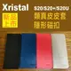 Xristal 三星 S20 Ultra S20+ Note10 Lite 類真皮 皮套 手機套 保護套 隱形磁扣【采昇通訊】