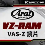 ARAI 安全帽 VZ-RAM 原廠配件 原廠鏡片 淺墨 中墨 深墨 電鍍紅 電鍍藍 電鍍銀 VZ RAM 耀瑪騎士