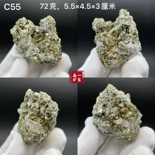 湖南上堡黃鐵礦愚人金螢石水晶礦物共生科普教學標本奇石收藏擺件