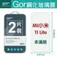 GOR 9H 小米 11 Lite / Lite 5g NE 鋼化 玻璃 保護貼 全透明非滿版 兩片裝【全館滿299免運費】