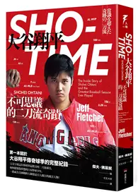 在飛比找TAAZE讀冊生活優惠-SHO-TIME：大谷翔平，不可思議的二刀流奇蹟 (二手書)