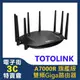 @電子街3C 特賣會@全新 TOTOLINK A7000R 旗艦級 雙頻Giga路由器A7000R AC2600