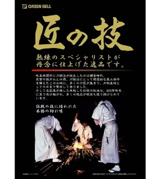 【海夫健康生活館】日本GB綠鐘 匠之技 專利鍛造 不銹鋼 指甲剪(G-1305) (7.1折)