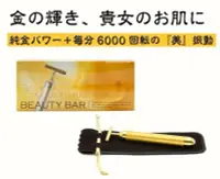 在飛比找Yahoo!奇摩拍賣優惠-日本製,正版商品,防偽版,beauty bar,24K,純金