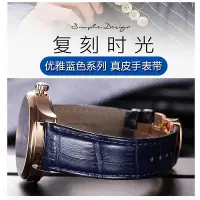 在飛比找Yahoo!奇摩拍賣優惠-手錶帶 皮錶帶 鋼帶適配萬國羅西尼浪琴名匠飛亞達瑪莎拉蒂深藍