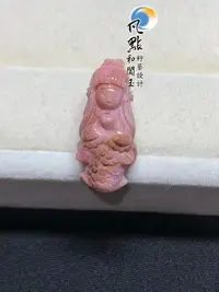 在飛比找Yahoo!奇摩拍賣優惠-【凡點藏寶軒‧玉石二館】◎創意非凡‧點金成玉◎巴基斯坦薔薇玫