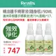 平均1入$249元→Realls瑞兒思\澳洲茶樹護手精華液(含75%酒精)\90ML*3入 90ML /PCS*3入