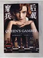 后翼棄兵：NETFLIX史上最強神劇經典原著小說_沃爾特．特維斯,  呂玉嬋, 陳芙【T8／翻譯小說_LOM】書寶二手書