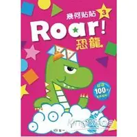 在飛比找金石堂優惠-Roar！恐龍