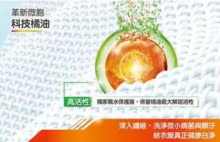 (大包裝1700ml)橘子工坊 天然濃縮洗衣精-制菌力補充包1700ml(6入)-洗淨病毒