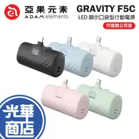 在飛比找蝦皮購物優惠-ADAM 亞果元素 GRAVITY F5C LED 顯示口袋