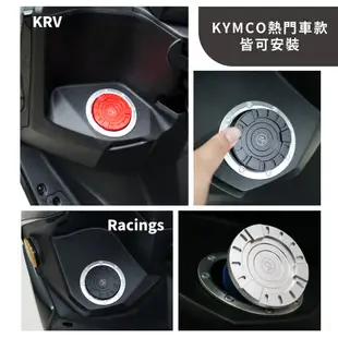 Gozilla 鋼鐵人 鋁合金 能量造型 油箱蓋 KRV RCS G5 G6 RCS VJR RacingS 適用