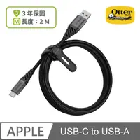 在飛比找PChome24h購物優惠-OB USB-C to USB-A 2M充電傳輸線-黑