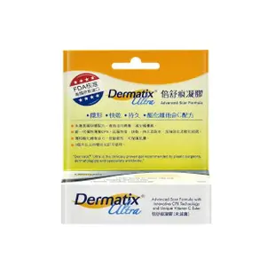 【DERMATIX ULTRA】倍舒痕凝膠 7g