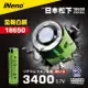 【iNeno】18650鋰電池3400內置日本松下(凸頭)