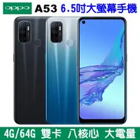 在飛比找蝦皮購物優惠-OPPO A53 4G雙卡雙待 4G+64G 6.5吋 八核