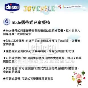 chicco-Mode攜帶式兒童餐椅-圈圈灰