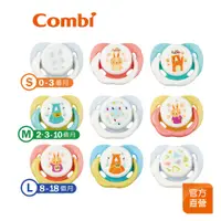 在飛比找蝦皮商城優惠-【Combi】Smile 極淨日用 安撫奶嘴｜附蓋