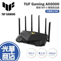 在飛比找蝦皮購物優惠-ASUS 華碩 TUF Gaming AX6000 雙頻 W