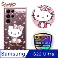 在飛比找PChome24h購物優惠-三麗鷗 Kitty Samsung Galaxy S22 U