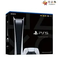 在飛比找松果購物優惠-[現貨速發] PS5 PlayStation 5 數位版主機