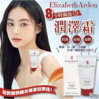 在飛比找蝦皮購物優惠-廠商現貨-Elizabeth Arden 伊麗莎白雅頓 8小