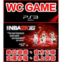 在飛比找蝦皮購物優惠-【WC電玩】PS3 中文 NBA 2K16 下載版 無光碟非