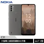 NOKIA C31 (4G/64G) 6.7吋大螢幕三鏡頭長續航4G手機 [EE7-1]