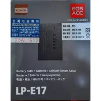 在飛比找蝦皮購物優惠-全新盒裝 Canon LP-E17/LPE17 原廠鋰電池 