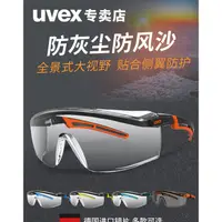 在飛比找蝦皮購物優惠-防護必備 uvex護目鏡男防霧防飛濺騎車防目鏡防灰塵工業防塵