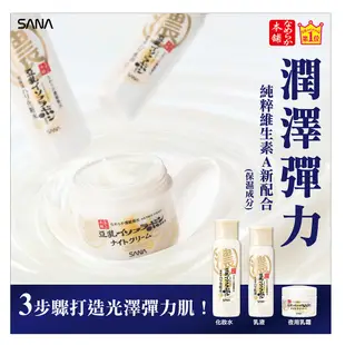 日本SANA 莎娜 豆乳美肌緊緻潤澤乳液 150mL BSMI認證:R55168