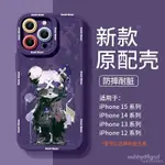 IPHONE手機殻 蘋果手機保護殻  蘋果15手機殻新款IPHONE14高級13PROMAX套11全包式12防摔PLUS