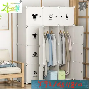 組合衣櫥 簡易布衣櫃 簡約衣櫃 組裝衣櫥 卡通組合式收納衣櫃DIY魔片塑膠儲物櫃簡易布衣櫃收納盒衣櫥 Y1810