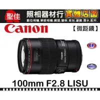 在飛比找蝦皮購物優惠-【平行輸入】Canon EF 100mm F2.8 L Ma